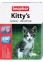Beaphar Kitty's Junior біотин вітаміни для кошенят 150 таб (1 шт)